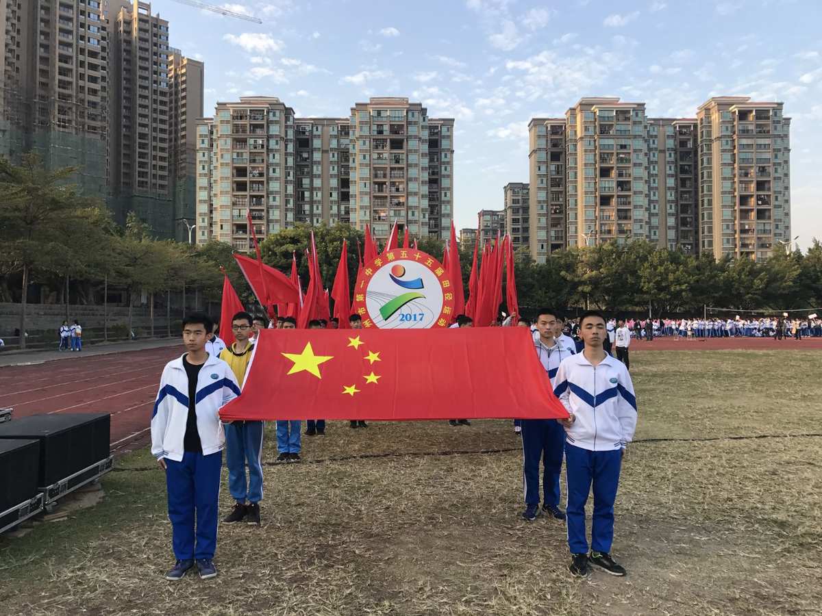 惠州一中第55屆運動會暨文藝晚會 青春飛揚，綻放風采