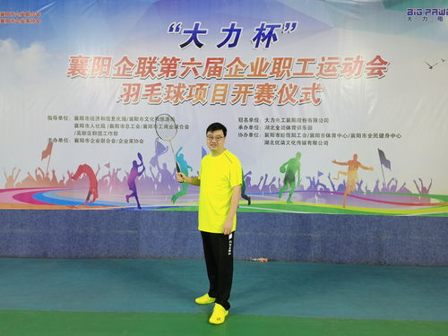 規(guī)模盛大！襄陽(yáng)企聯(lián)第六屆企業(yè)職工運(yùn)動(dòng)會(huì)掀起運(yùn)動(dòng)熱潮 惠州企業(yè)運(yùn)動(dòng)會(huì)亦熱烈展開(kāi)