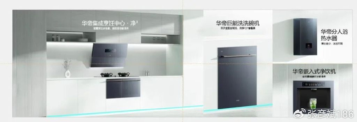 價(jià)值深耕，責(zé)任同行 華帝2025三季報(bào)背后的長(zhǎng)期主義實(shí)踐