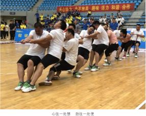 博羅縣交通系統(tǒng)黨委組織參加第二屆縣直機(jī)關(guān)趣味運(yùn)動(dòng)會(huì)